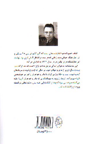 تصویر کتاب سوء تفاهم