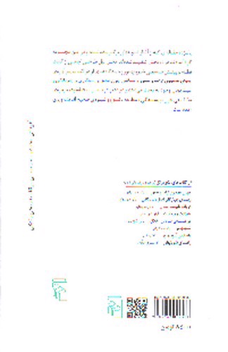 تصویر کتاب جهان و تاملات فیلسوف (گزیده هایی از نوشته های آرتور شوپنهاور)