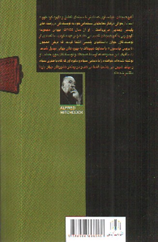 تصویر کتاب معمای کلبه ی کوچک