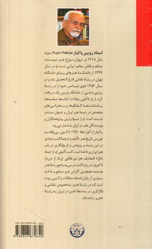 تصویر کتاب نقاشی ایران از دیرباز تا امروز