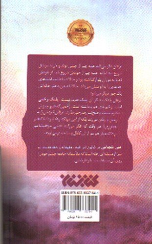 تصویر کتاب پلنگ زخمی