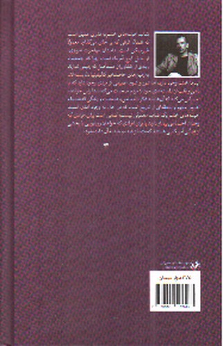 تصویر کتاب خوشه های خشم