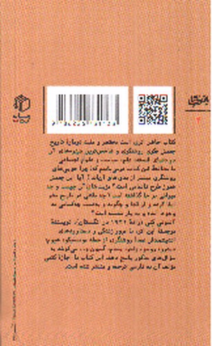 تصویر کتاب روشنگری (تاریخ مختصر 4)