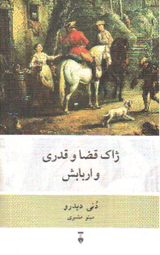 تصویر کتاب ژاک قضا و قدری و اربابش