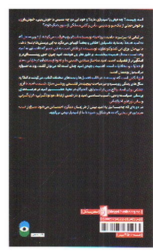 تصویر کتاب امید