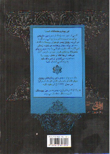 تصویر کتاب رمان های روون 3 (روون و نگهبان کریستال)