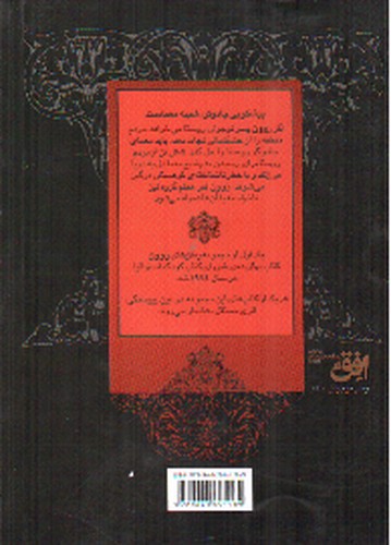 تصویر کتاب رمان های روون 1 (روون پسری از رین)