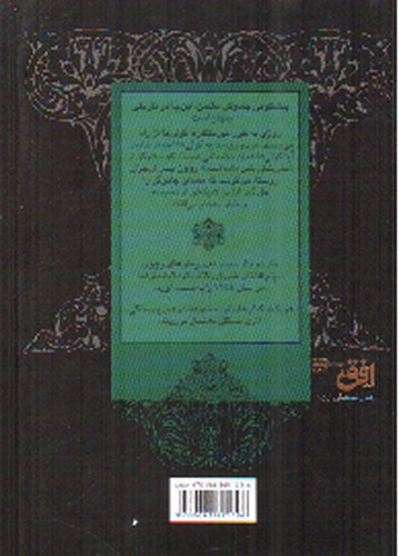 تصویر کتاب رمان های روون 2 (روون و کولی ها)