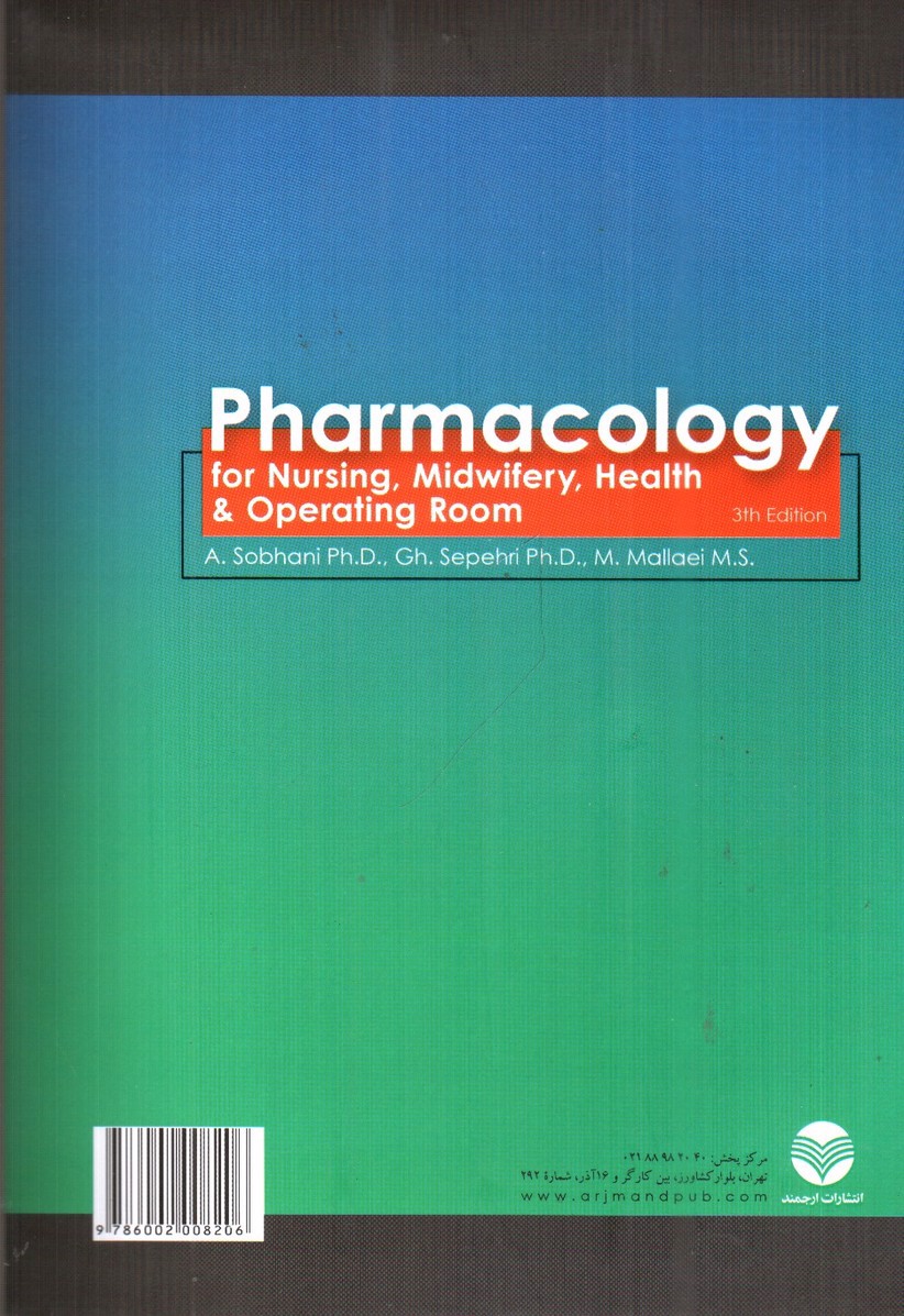 تصویر کتاب فارماکولوژی ( ویراست سوم)‌ ( برای رشته های پرستاری ؛ مامایی ، بهداشت و اتاق عمل)