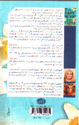 تصویر کتاب ما شروعش می کنیم
