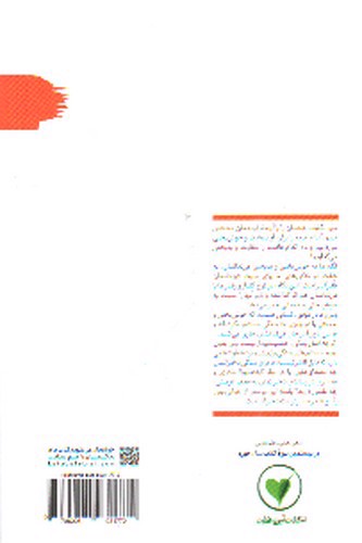 تصویر کتاب من دیگر ما (کتاب دوازدهم)(دختران و همسری و شغل ناب مادری)