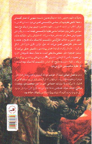 تصویر کتاب هژمونی و استراتژی سوسیالیستی