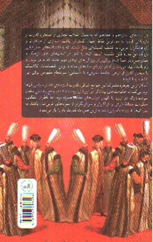 تصویر کتاب استبداد شرقی