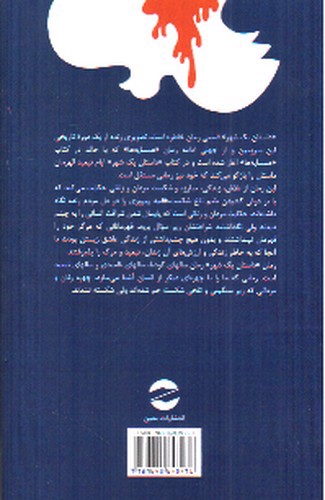 تصویر کتاب داستان یک شهر