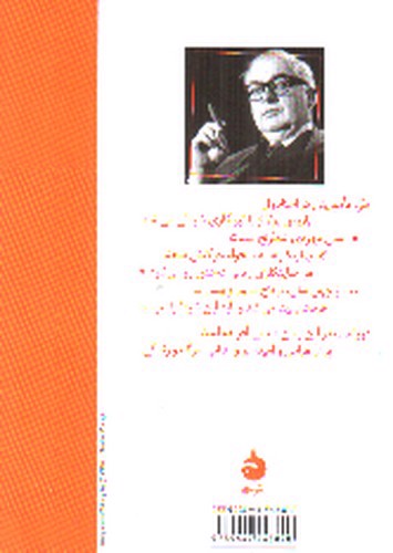 تصویر کتاب قاضی و جلادش 
