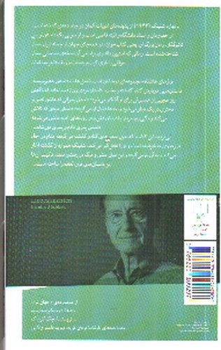 تصویر کتاب فرارهای عاشقانه