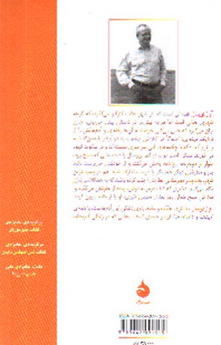 تصویر کتاب آواز بی ساز