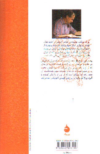 تصویر کتاب وقت رفتن