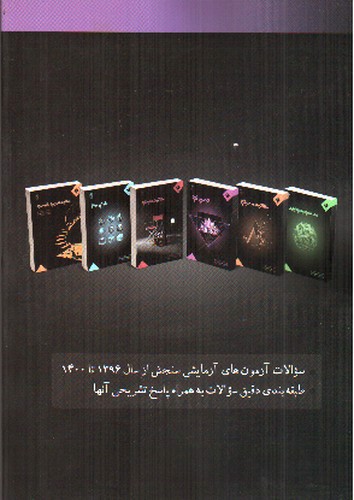 تصویر کتاب اندیشه جم درک عمومی هنر