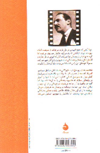 تصویر کتاب روز ملخ