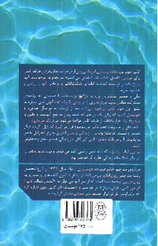 تصویر کتاب ما شروعش می کنیم