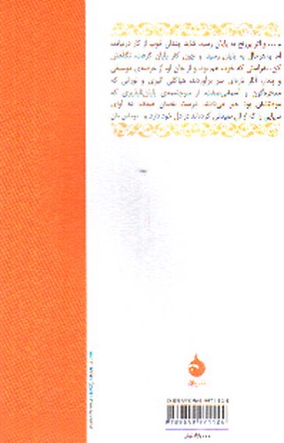 تصویر کتاب مجموعه ی نامرئی (45 داستان کوتاه از 26 نویسنده آلمانی زبان)