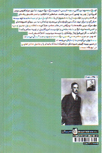 تصویر کتاب نخستین آدم