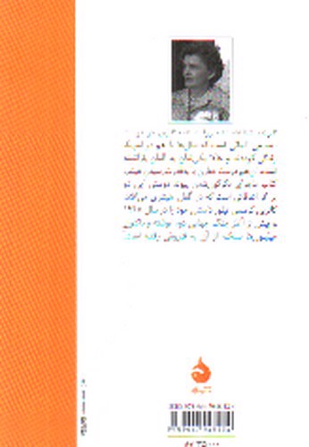 تصویر کتاب گیرنده شناخته نشد