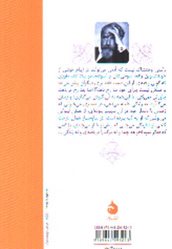 تصویر کتاب خانم بئاته و پسرش