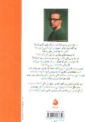 تصویر کتاب طرز تهیه تنهایی در آشپزخانه ی عشق