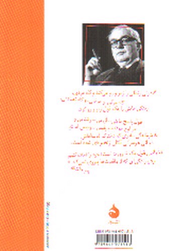 تصویر کتاب قول