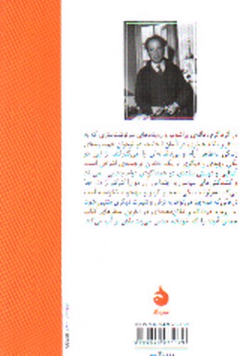 تصویر کتاب دوست بازیافته