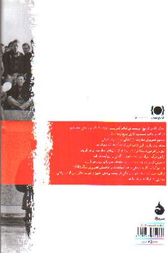 تصویر کتاب راهنمای بازدید از موزه ی کمونیسم