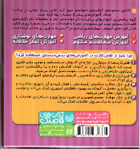 تصویر حواستو جمع کن جامع 3 (آموزش مهارت های نوشتاری)