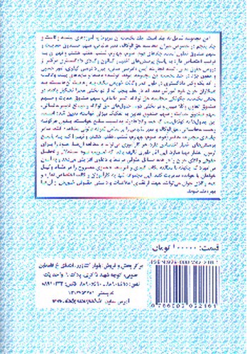 تصویر کتاب وکلای جوان بدانند (تعرفه حق الوکاله و مالیات حق الوکاله)