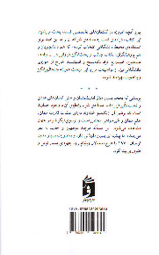 تصویر کتاب خدا و شر