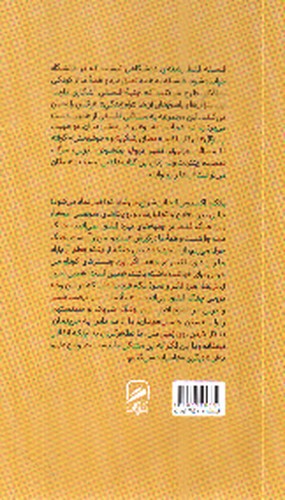 تصویر کتاب تجربه و هنر زندگی 22 (بالکان اکسپرس)