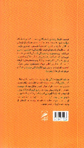 تصویر کتاب تجربه و هنر زندگی 11 (کاروان امید)