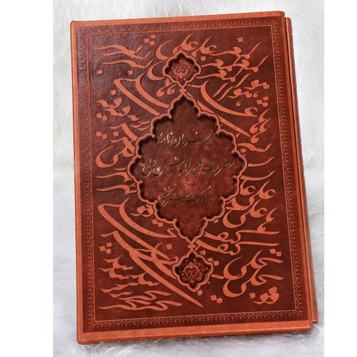 تصویر کتاب فرمان نامه حضرت امیرالمومنین علی به مالک اشتر (قاب کشویی)