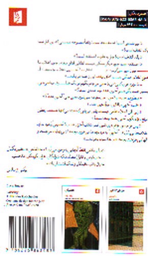 تصویر کتاب ما