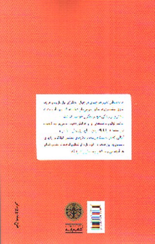 تصویر کتاب بهترین باش