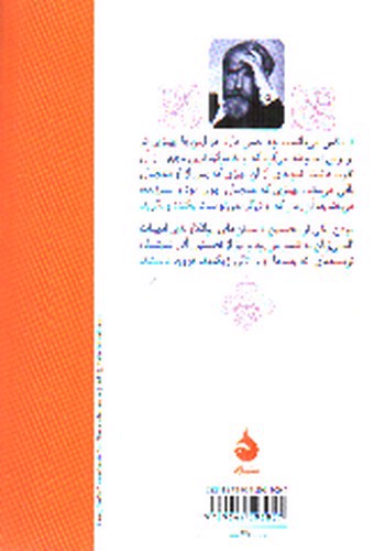 تصویر کتاب مردن