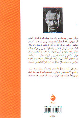 تصویر کتاب ماه پنهان است