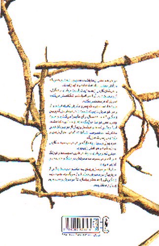 تصویر کتاب پادشاه پریان 1 (شاهزاده سنگدل)