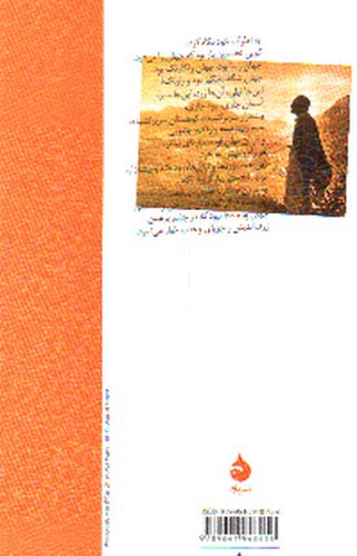 تصویر کتاب کلاین و واگنر