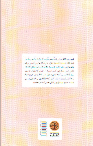 تصویر کتاب انتخاب عشق