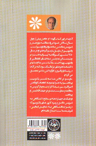 تصویر کتاب پانتومیم