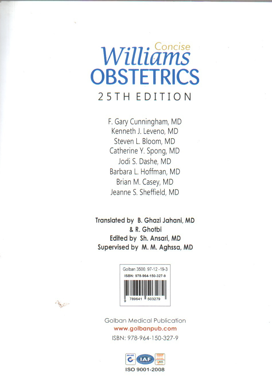 تصویر کتاب مروری بر بارداری و زایمان ویلیامز