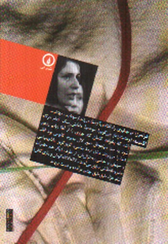 تصویر کتاب دور تا دور دنیا نمایشنامه 25 (خواب در فنجان خالی)