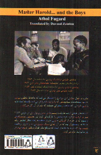 تصویر کتاب ارباب هارولد و پسرها